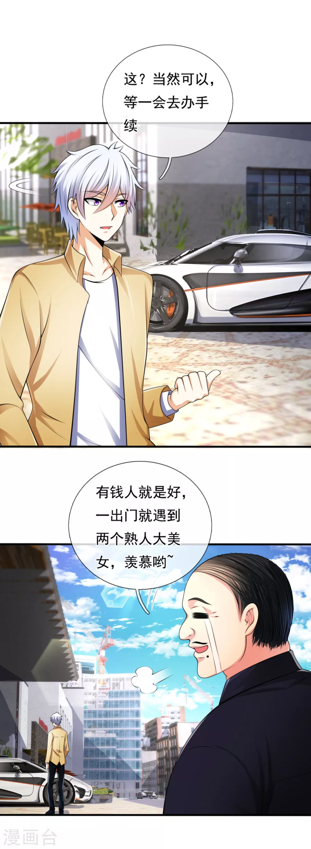 都市之逆天仙尊韩漫全集-第163话 本小姐带你飙车去无删减无遮挡章节图片 