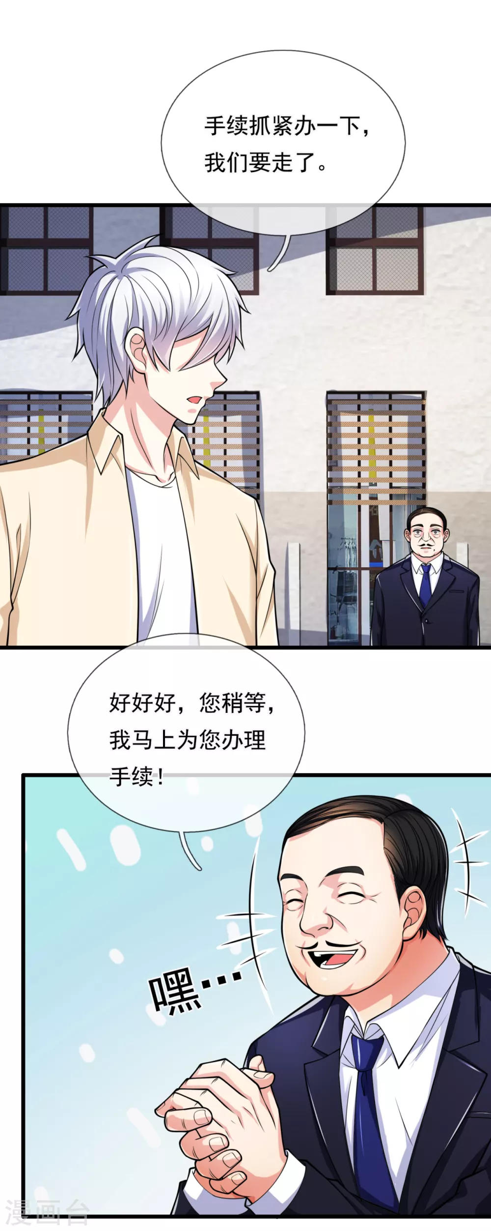 都市之逆天仙尊韩漫全集-第163话 本小姐带你飙车去无删减无遮挡章节图片 