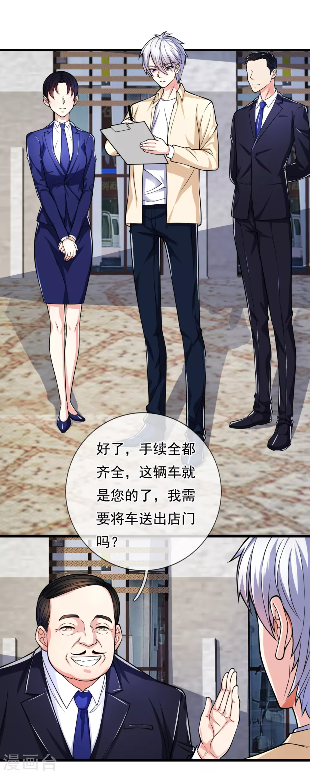 都市之逆天仙尊韩漫全集-第163话 本小姐带你飙车去无删减无遮挡章节图片 