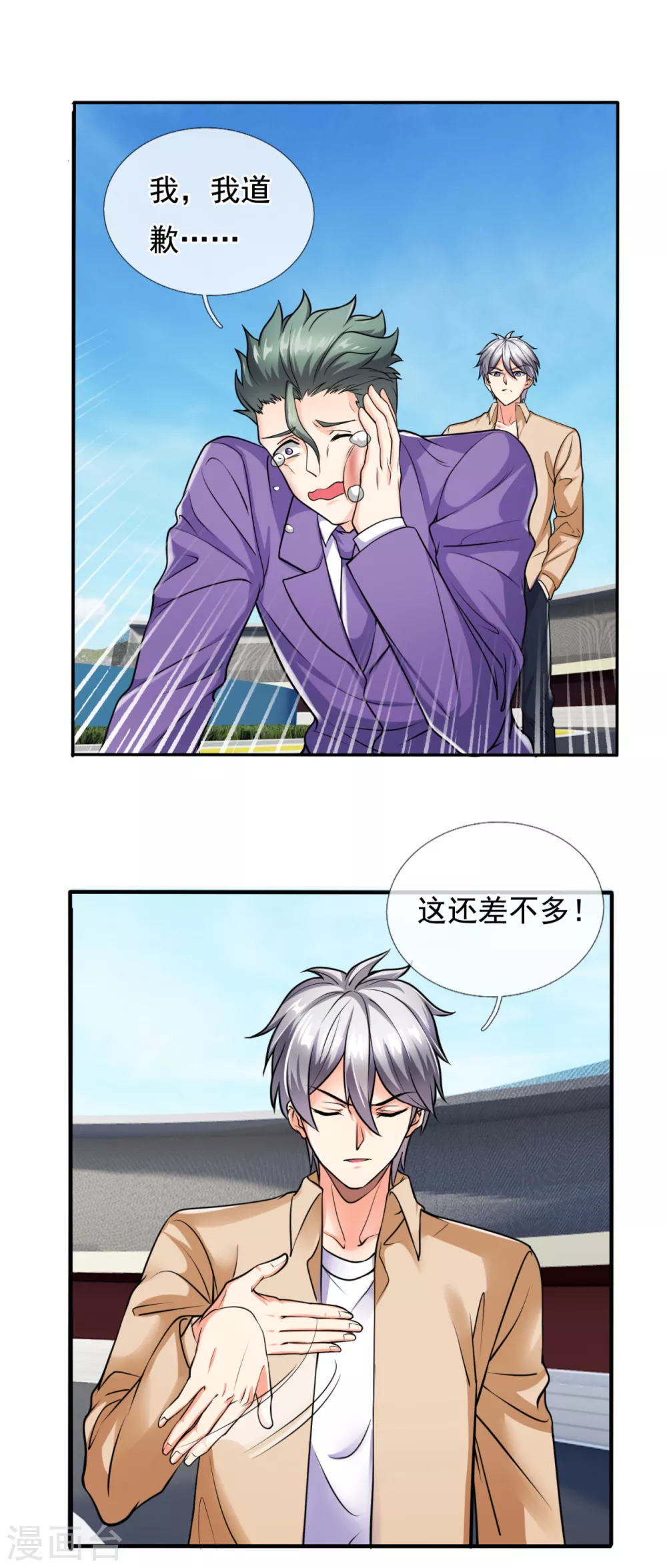都市之逆天仙尊韩漫全集-第167话 跪下！无删减无遮挡章节图片 