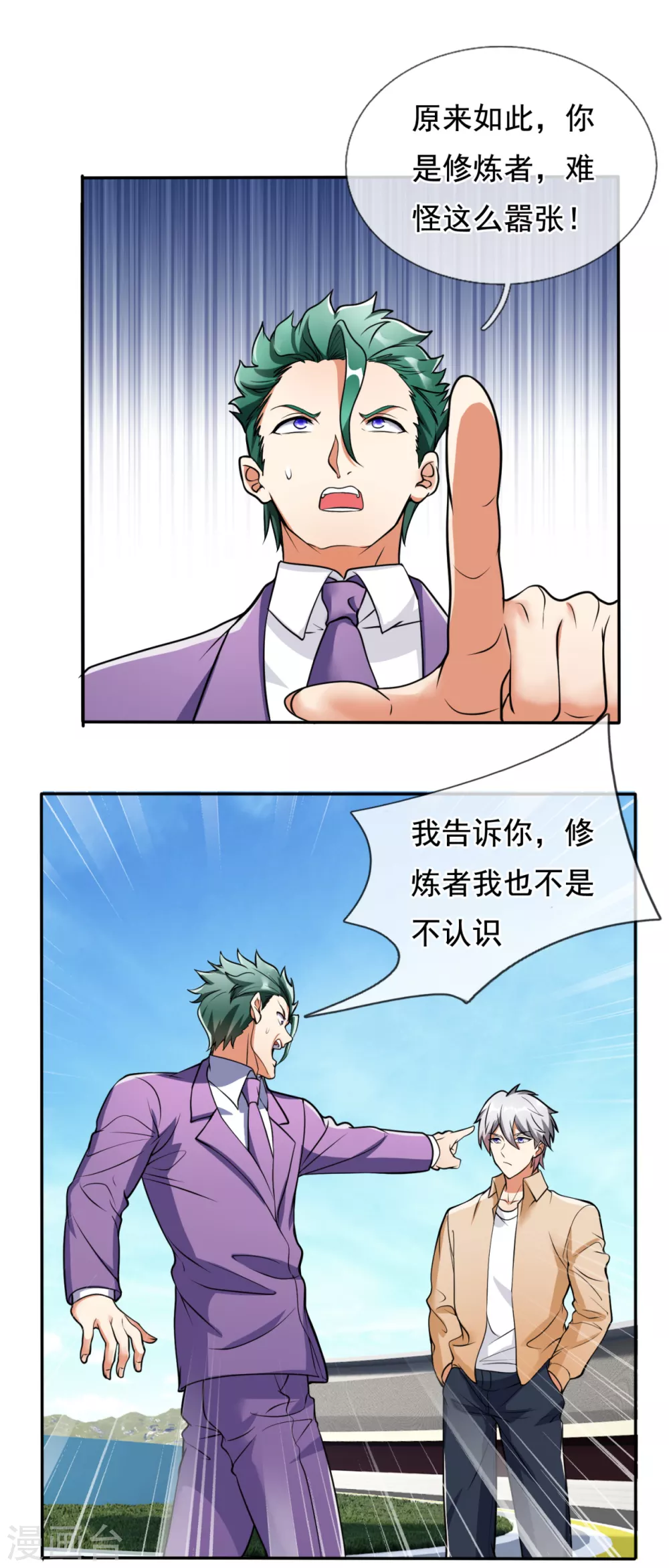 都市之逆天仙尊韩漫全集-第167话 跪下！无删减无遮挡章节图片 
