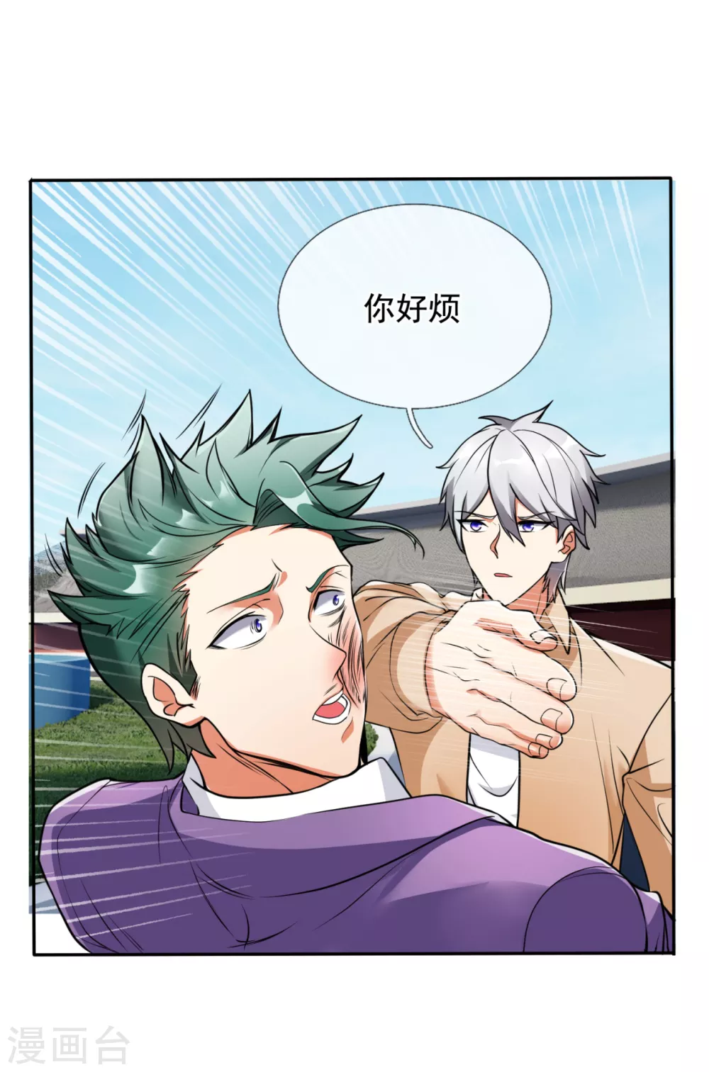 都市之逆天仙尊韩漫全集-第167话 跪下！无删减无遮挡章节图片 