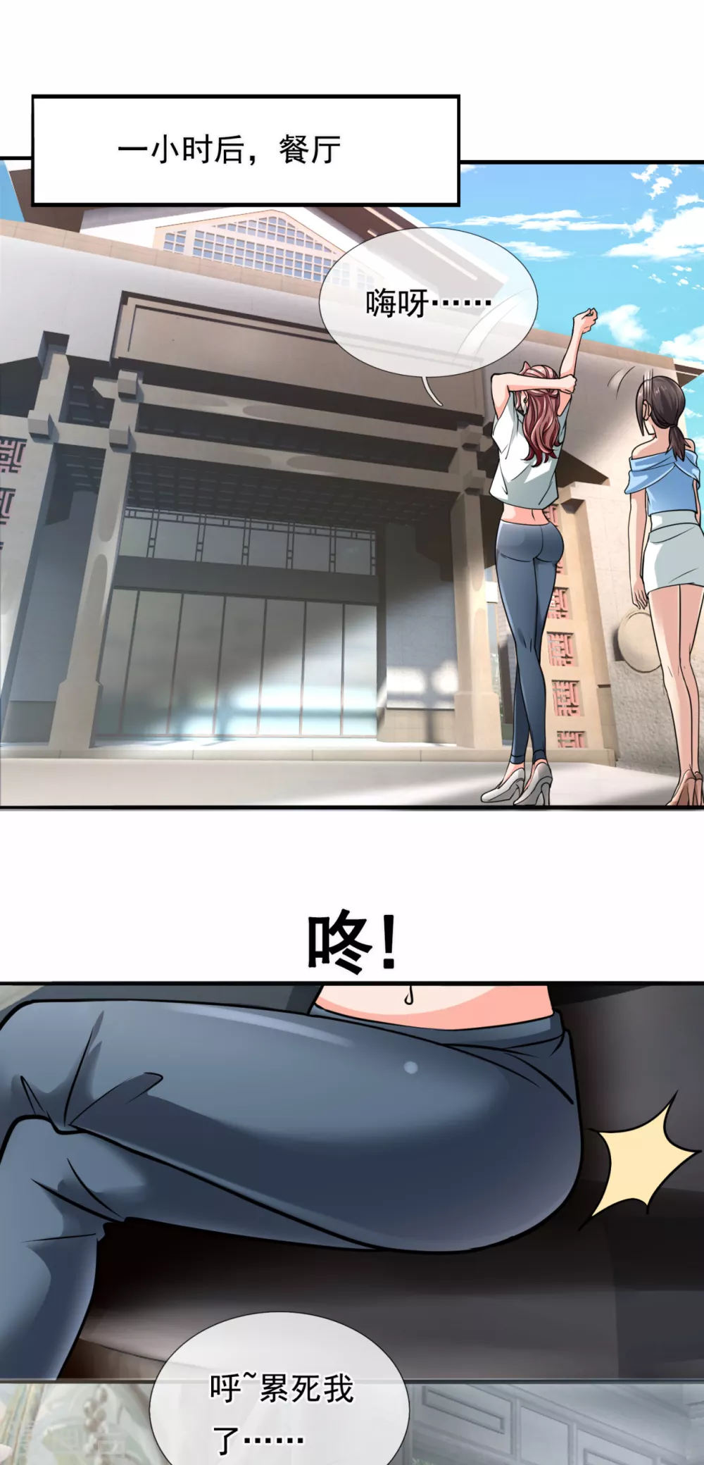都市之逆天仙尊韩漫全集-第169话 神乎其技的车技无删减无遮挡章节图片 