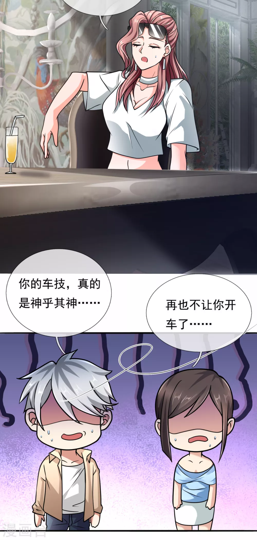 都市之逆天仙尊韩漫全集-第169话 神乎其技的车技无删减无遮挡章节图片 