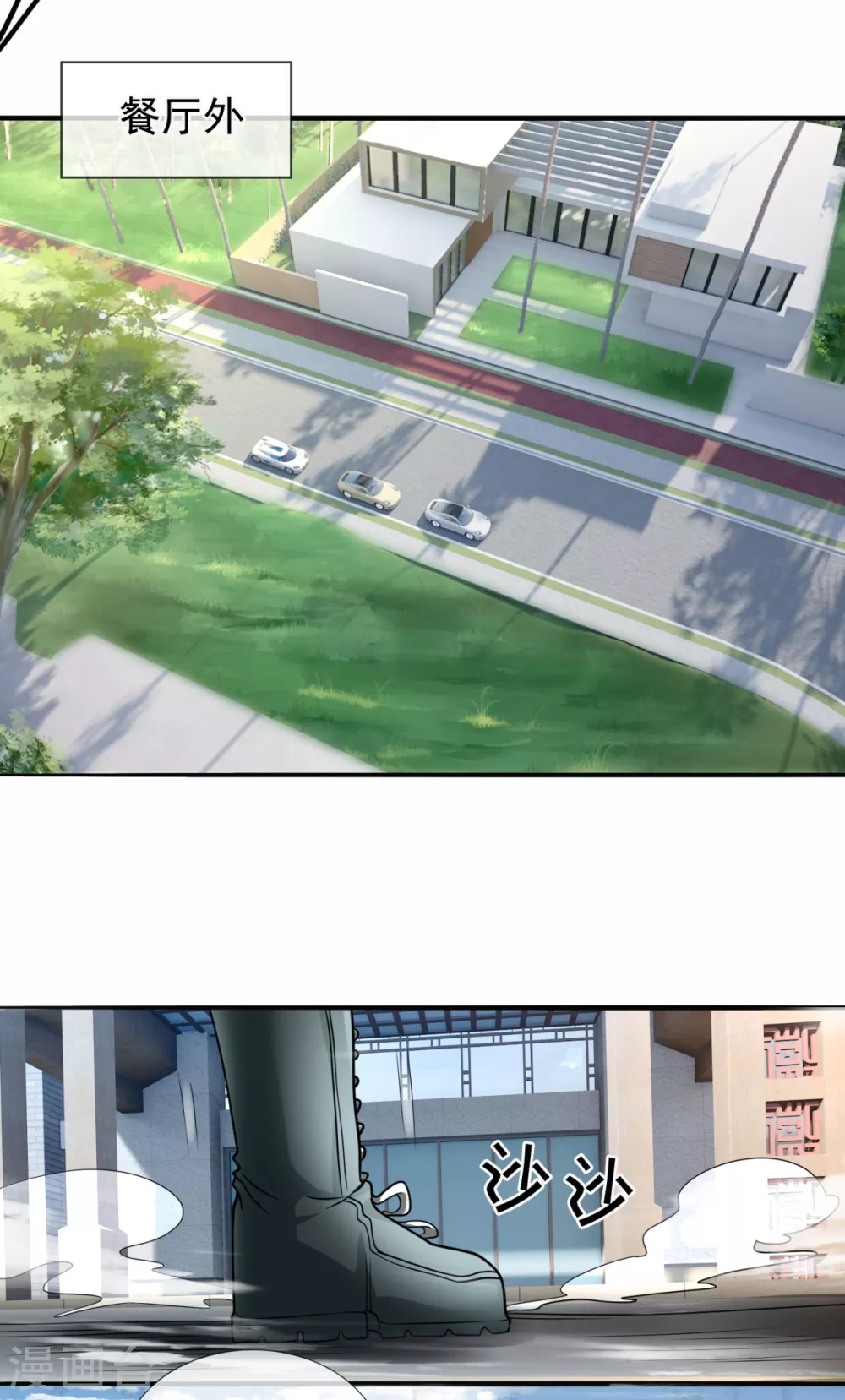 都市之逆天仙尊韩漫全集-第169话 神乎其技的车技无删减无遮挡章节图片 