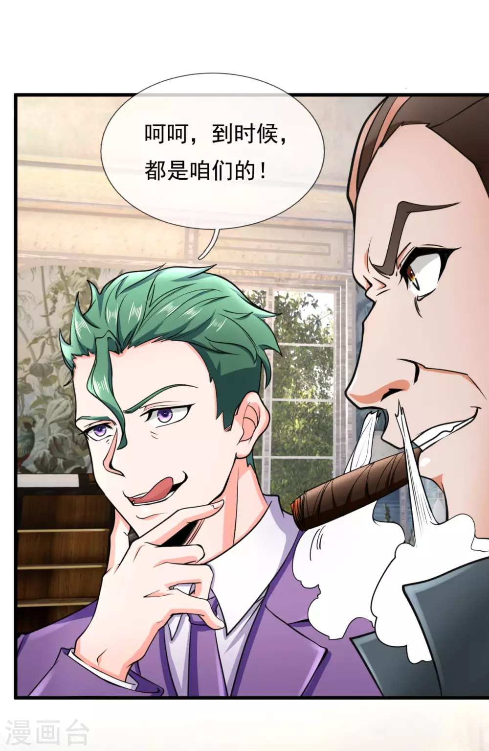 都市之逆天仙尊韩漫全集-第170话 我要让他生不如死无删减无遮挡章节图片 