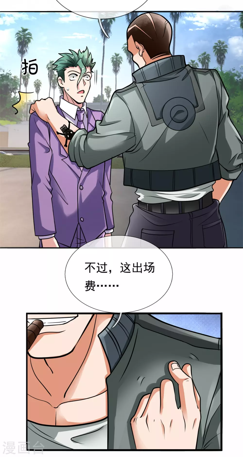 都市之逆天仙尊韩漫全集-第170话 我要让他生不如死无删减无遮挡章节图片 