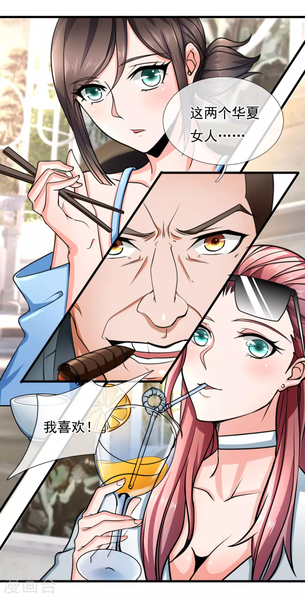 都市之逆天仙尊韩漫全集-第170话 我要让他生不如死无删减无遮挡章节图片 