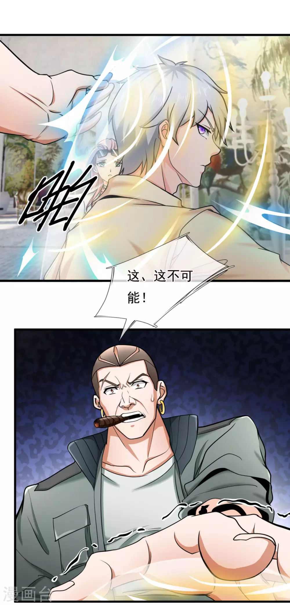 都市之逆天仙尊韩漫全集-第171话 你不配无删减无遮挡章节图片 