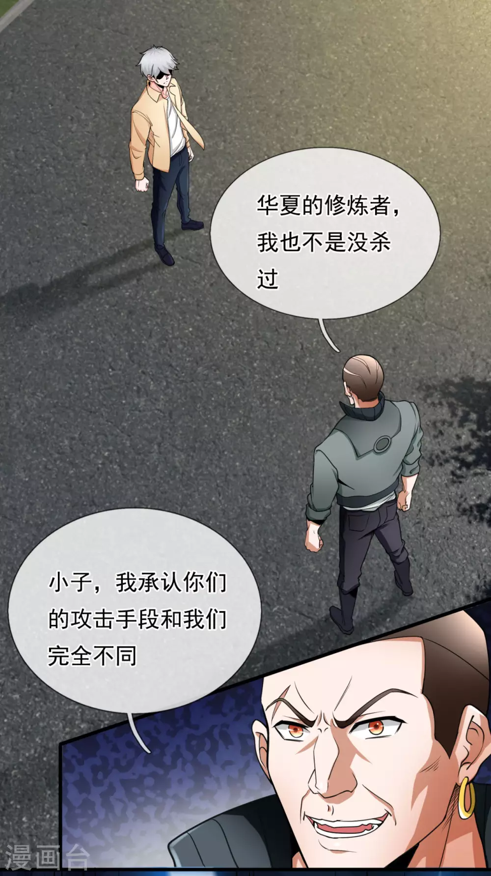 都市之逆天仙尊韩漫全集-第172话 异能才是最强无删减无遮挡章节图片 