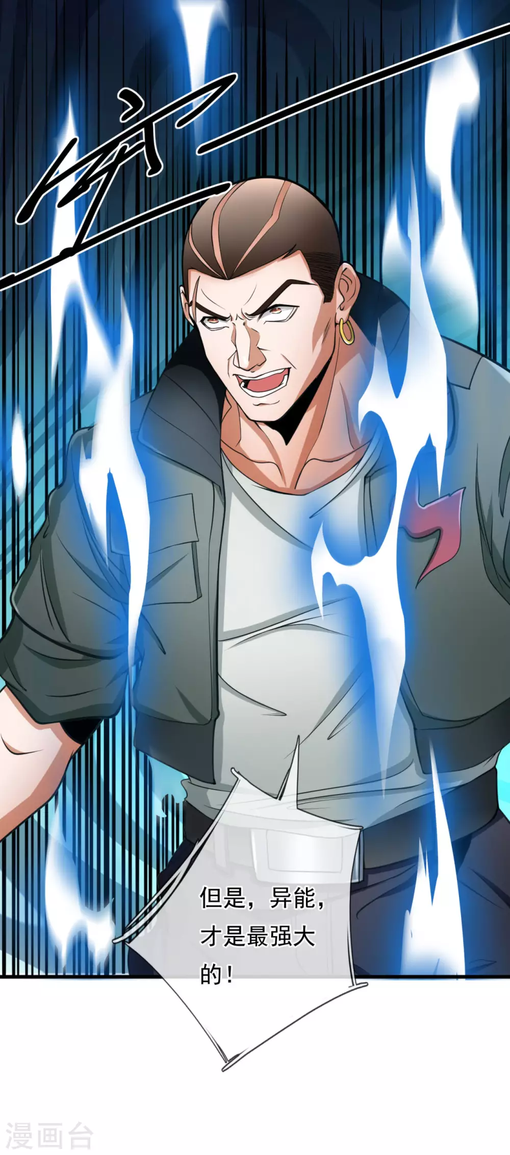 都市之逆天仙尊韩漫全集-第172话 异能才是最强无删减无遮挡章节图片 