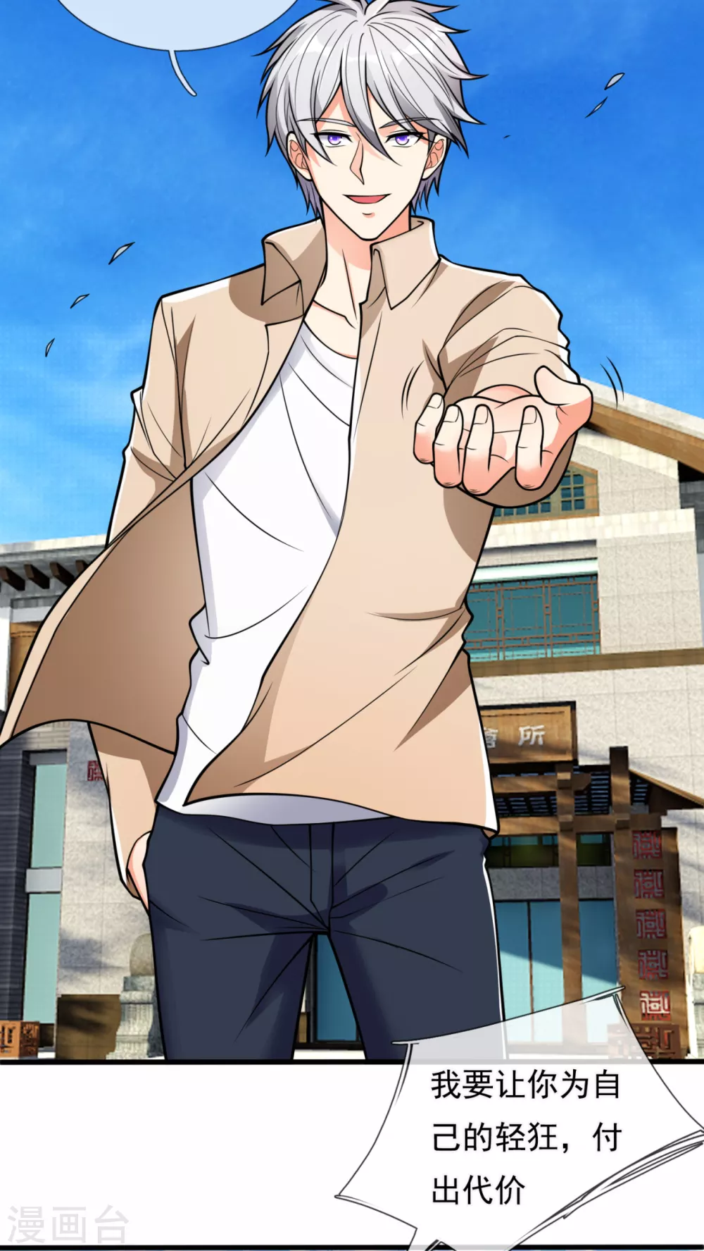 都市之逆天仙尊韩漫全集-第172话 异能才是最强无删减无遮挡章节图片 
