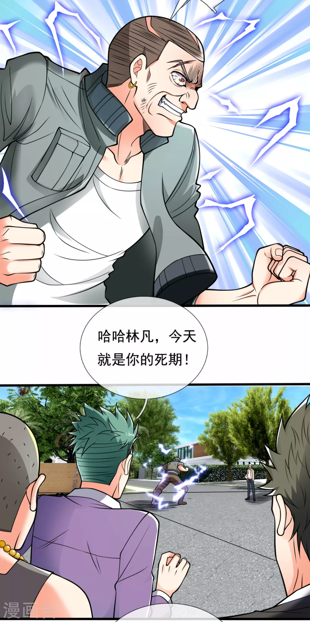 都市之逆天仙尊韩漫全集-第172话 异能才是最强无删减无遮挡章节图片 