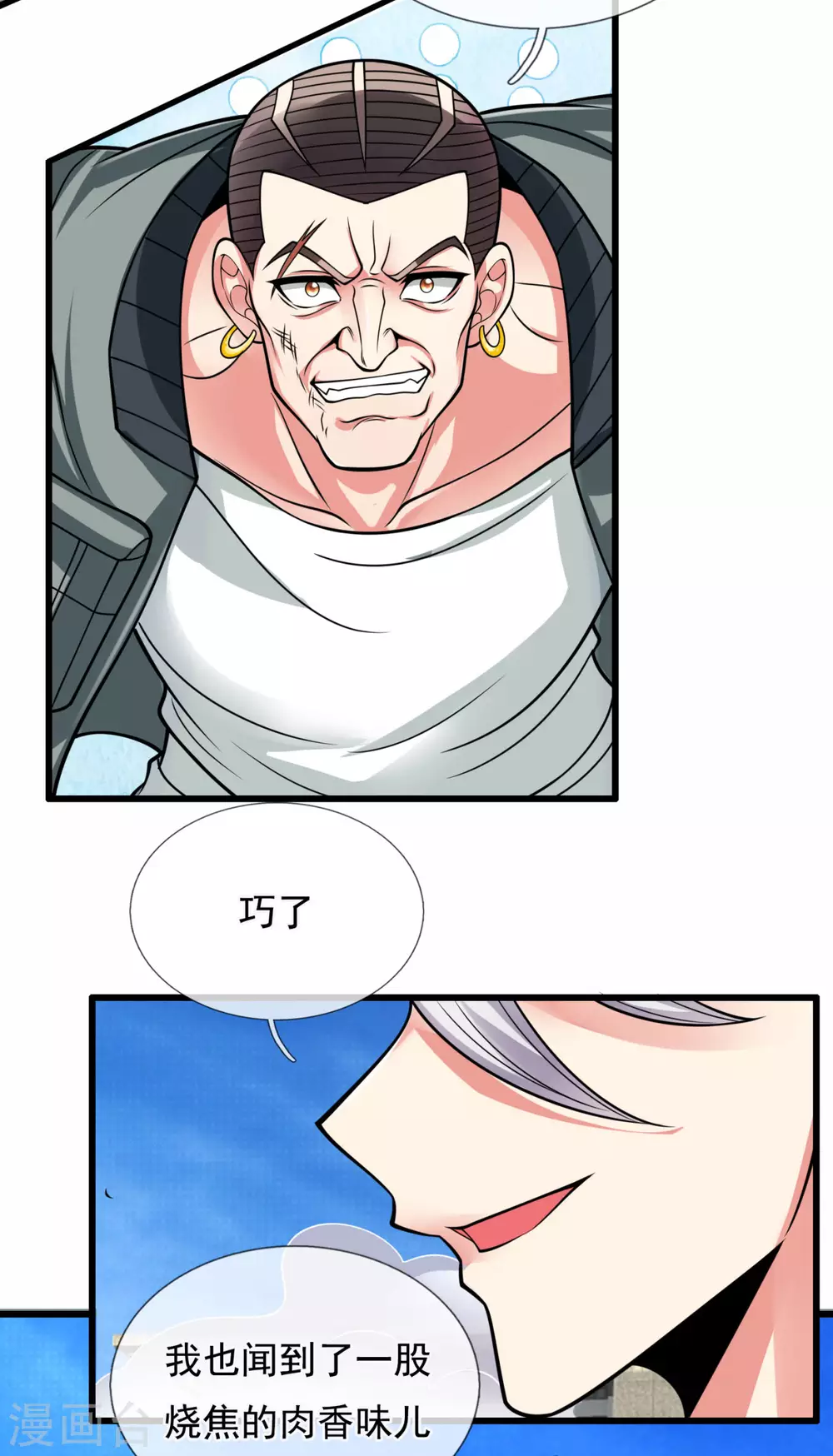 都市之逆天仙尊韩漫全集-第173话 道教掌心雷无删减无遮挡章节图片 