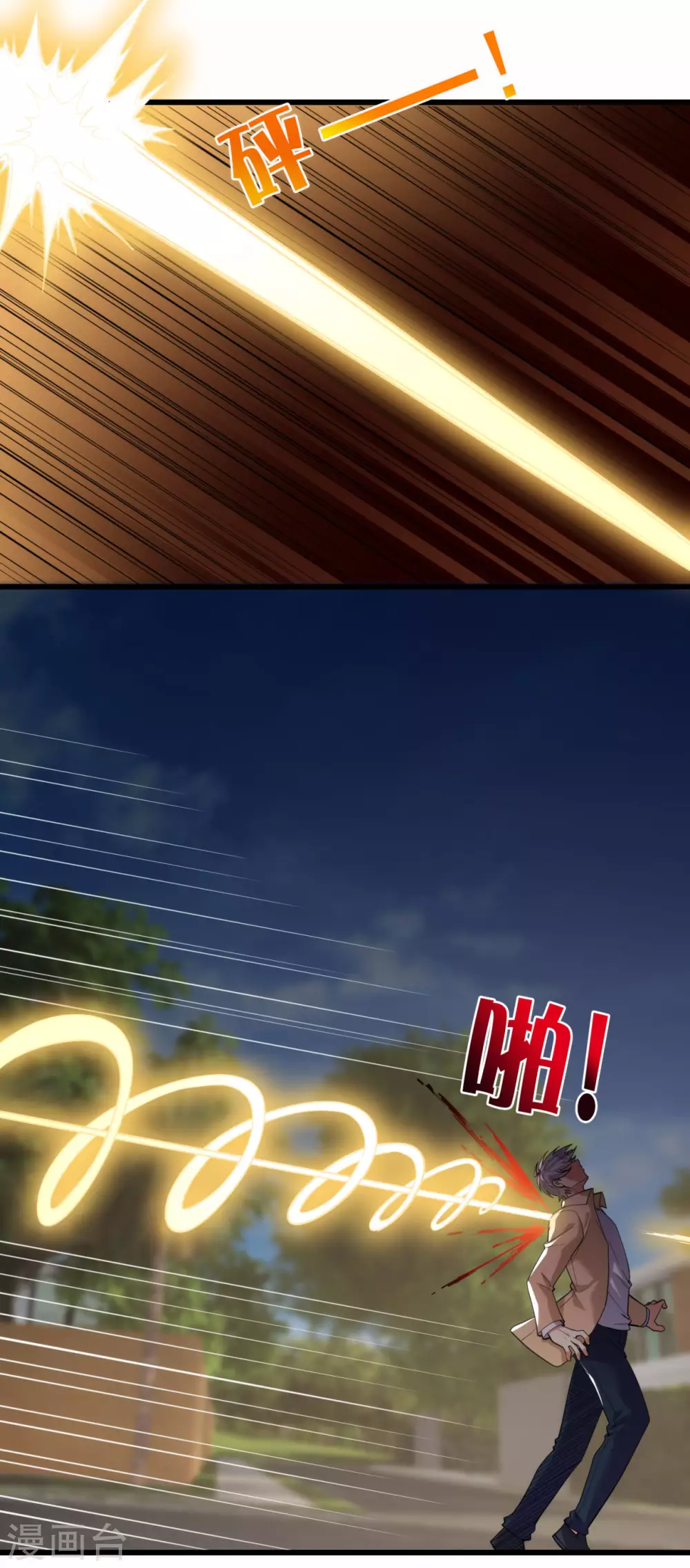 都市之逆天仙尊韩漫全集-第174话 假意投降无删减无遮挡章节图片 