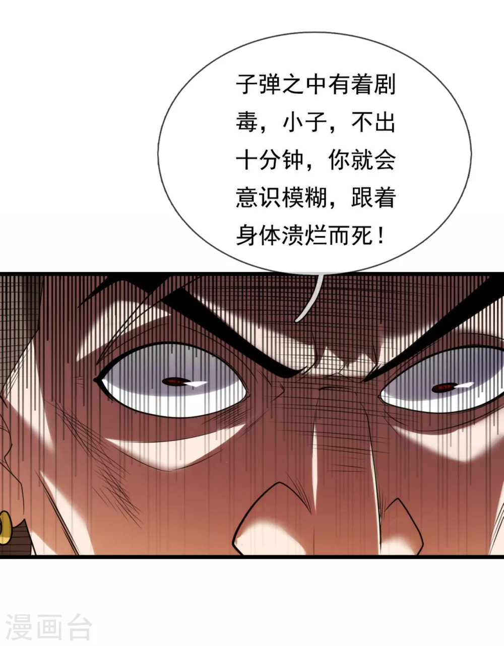 都市之逆天仙尊韩漫全集-第174话 假意投降无删减无遮挡章节图片 