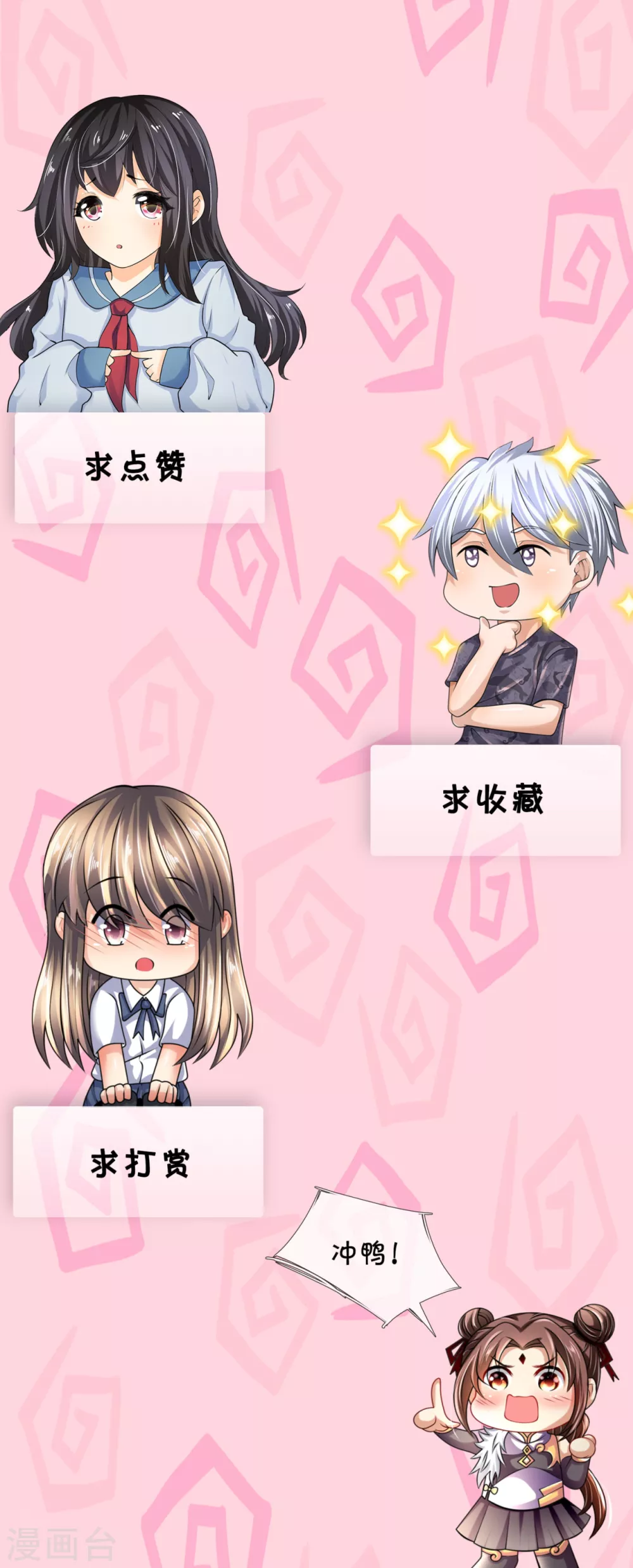 都市之逆天仙尊韩漫全集-第175话 代价无删减无遮挡章节图片 