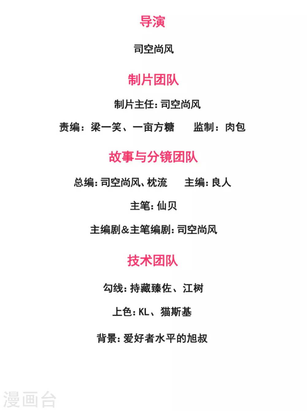 都市之逆天仙尊韩漫全集-第175话 代价无删减无遮挡章节图片 