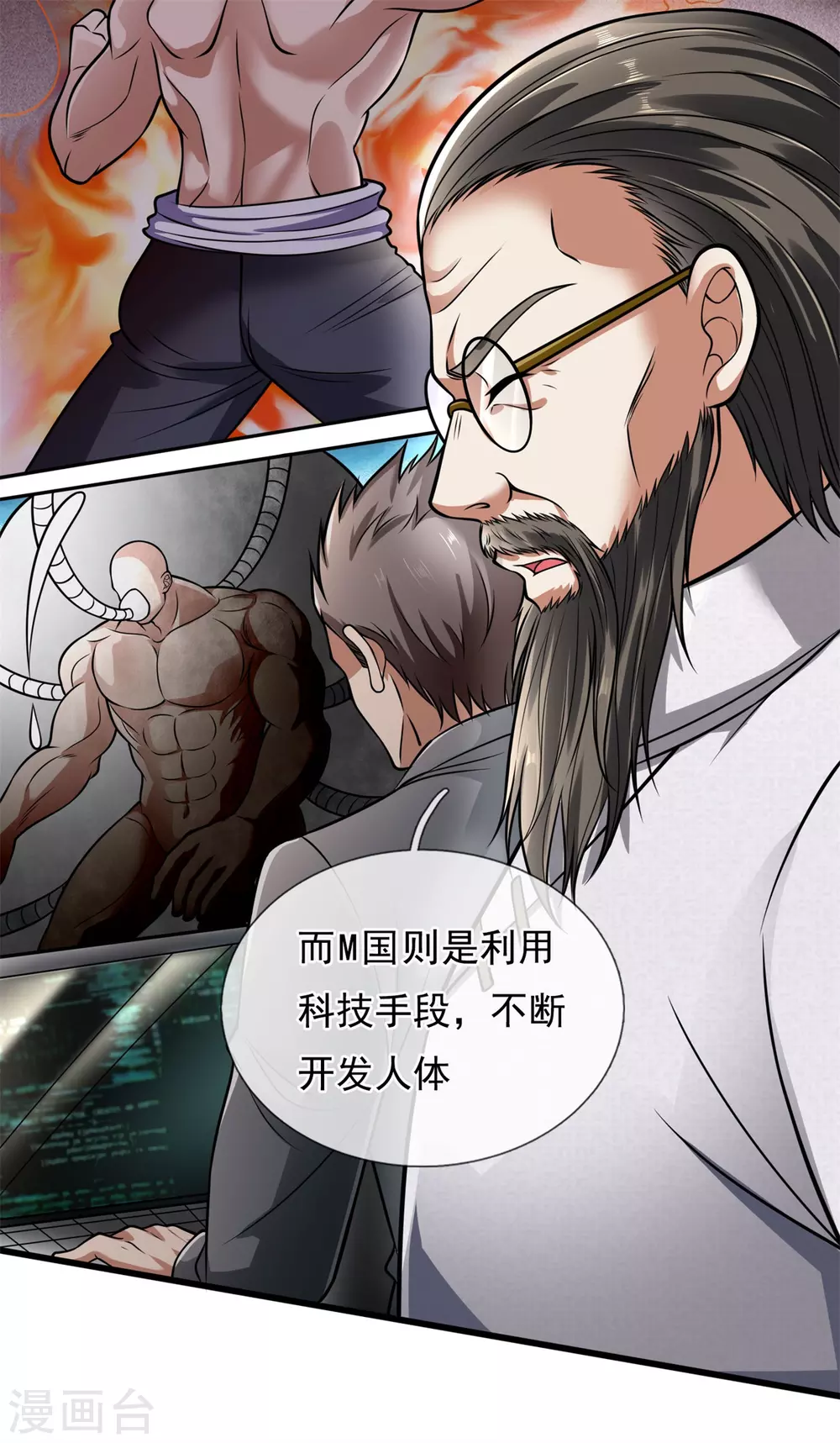 都市之逆天仙尊韩漫全集-第176话 秘密基地无删减无遮挡章节图片 