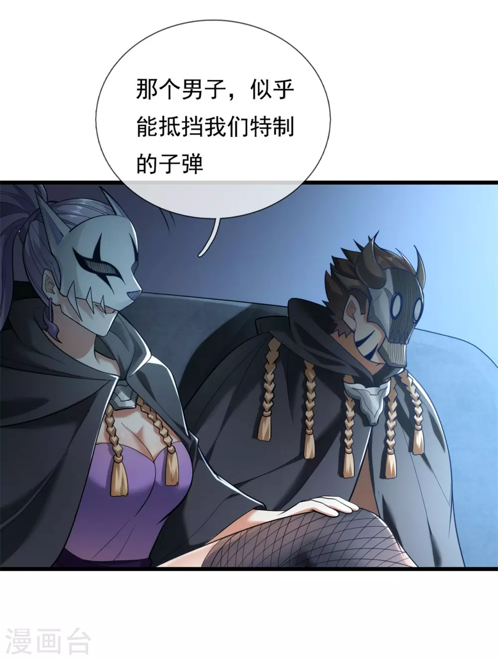 都市之逆天仙尊韩漫全集-第176话 秘密基地无删减无遮挡章节图片 