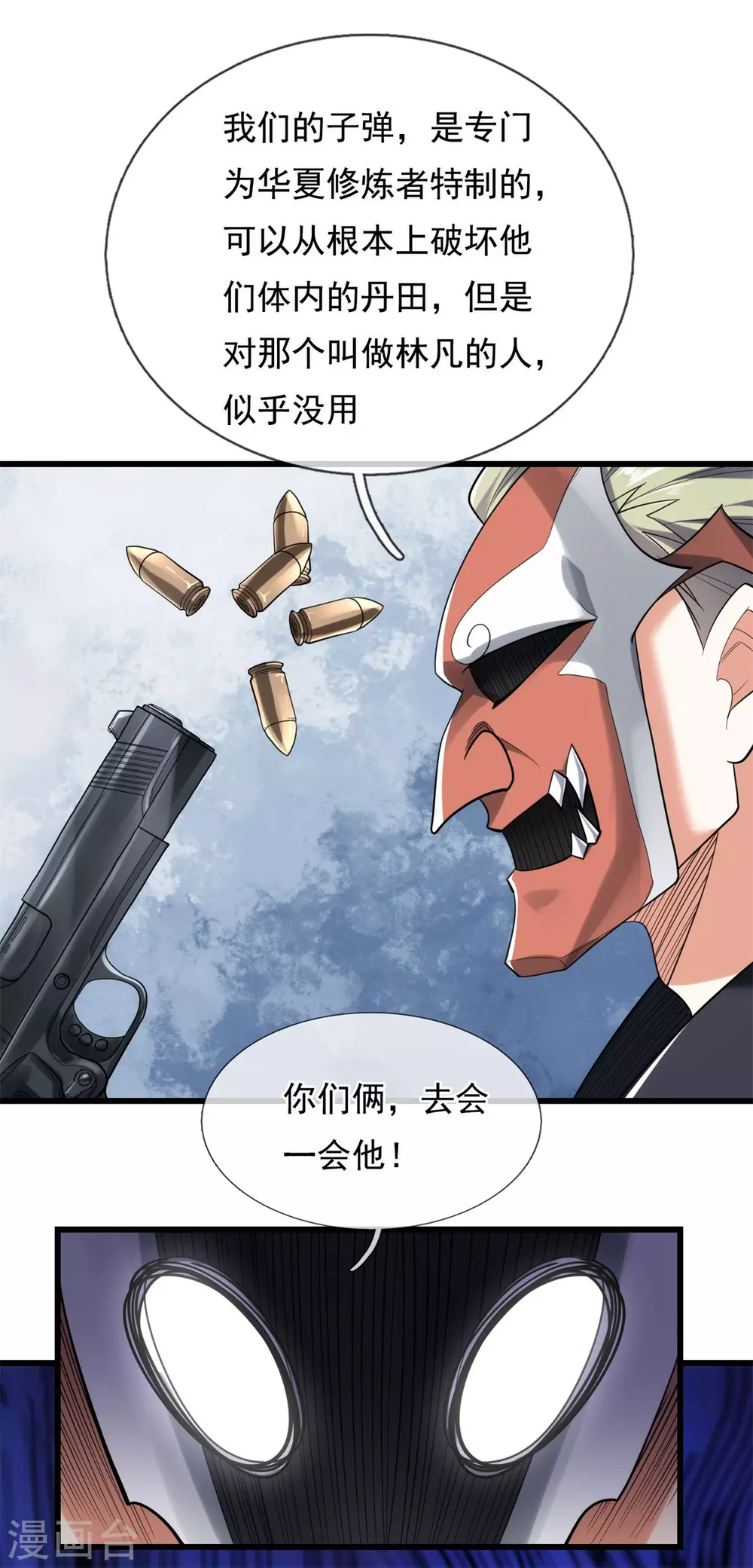 都市之逆天仙尊韩漫全集-第176话 秘密基地无删减无遮挡章节图片 