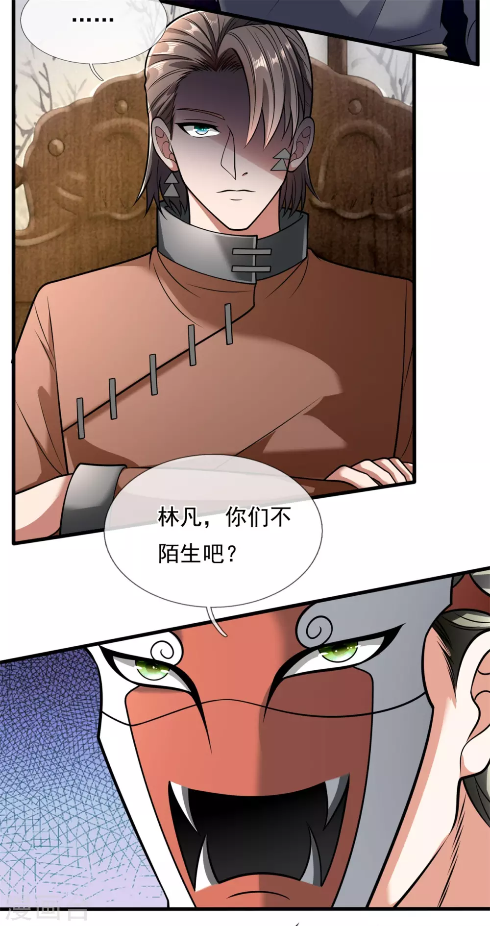 都市之逆天仙尊韩漫全集-第177话 异能者协会无删减无遮挡章节图片 
