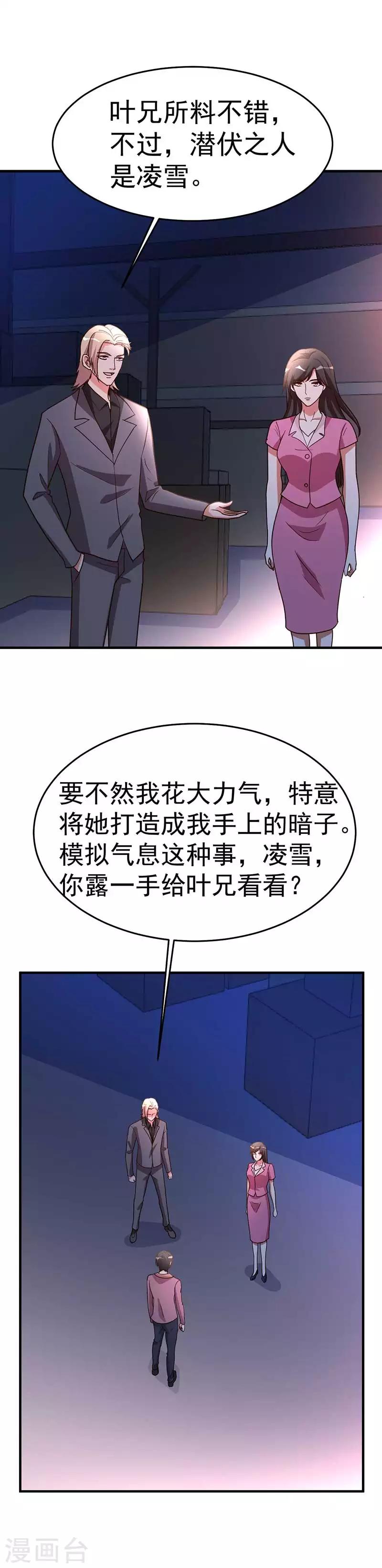 都市之修真归来韩漫全集-第100话 今日动手无删减无遮挡章节图片 