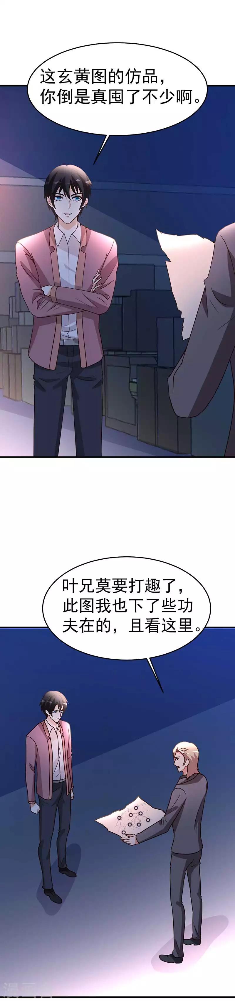 都市之修真归来韩漫全集-第100话 今日动手无删减无遮挡章节图片 