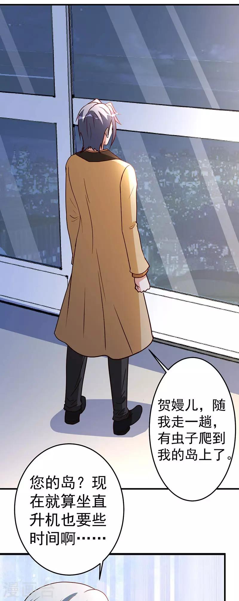 都市之修真归来韩漫全集-第102话 杀与被杀无删减无遮挡章节图片 