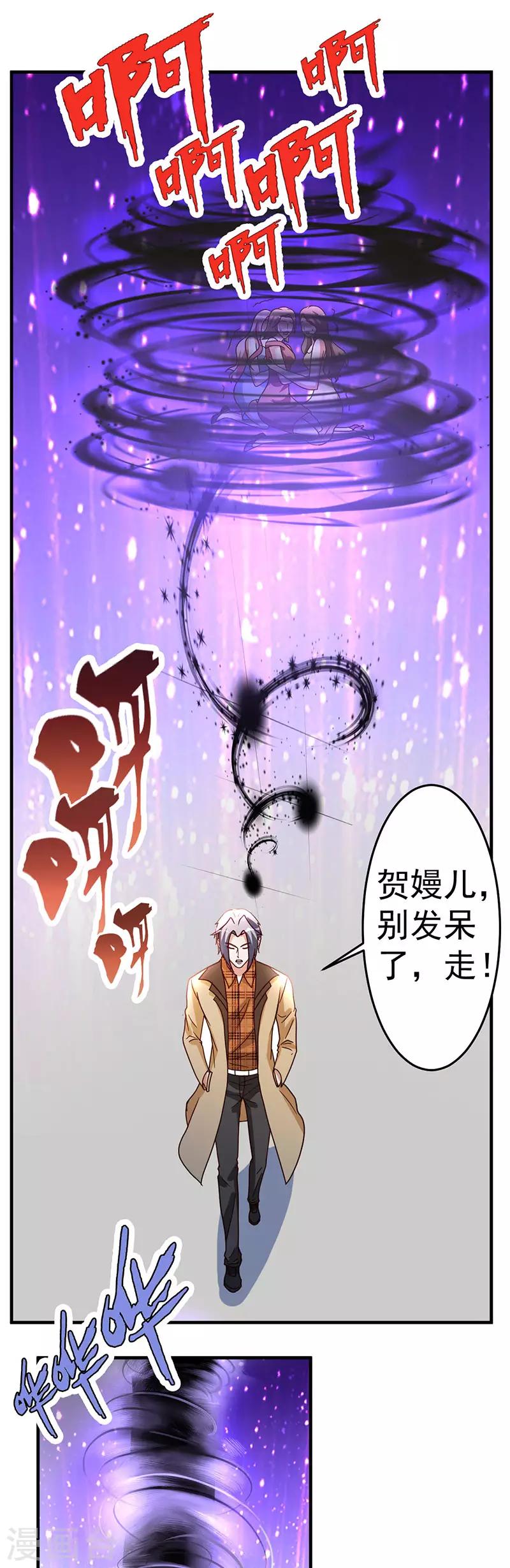 都市之修真归来韩漫全集-第102话 杀与被杀无删减无遮挡章节图片 