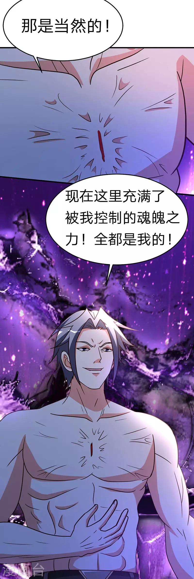 都市之修真归来韩漫全集-第104话 比比看无删减无遮挡章节图片 