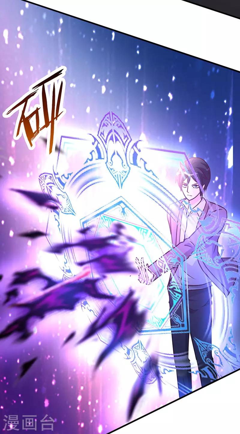 都市之修真归来韩漫全集-第104话 比比看无删减无遮挡章节图片 
