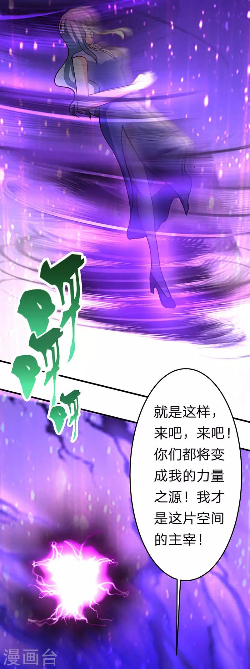 都市之修真归来韩漫全集-第104话 比比看无删减无遮挡章节图片 