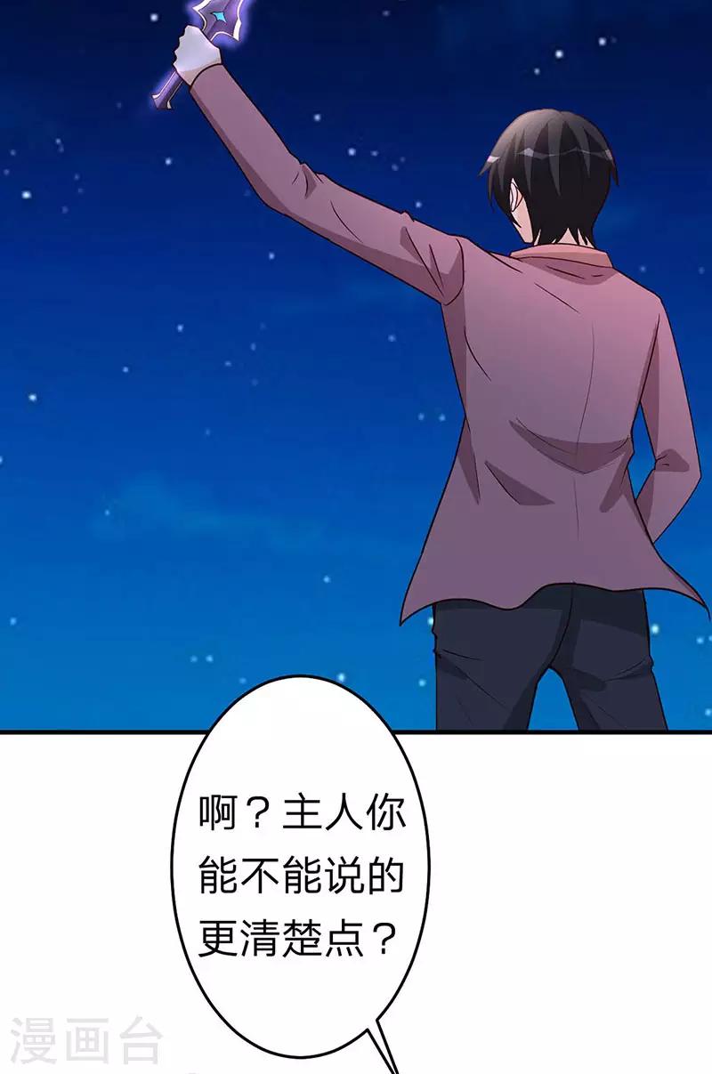 都市之修真归来韩漫全集-第104话 比比看无删减无遮挡章节图片 