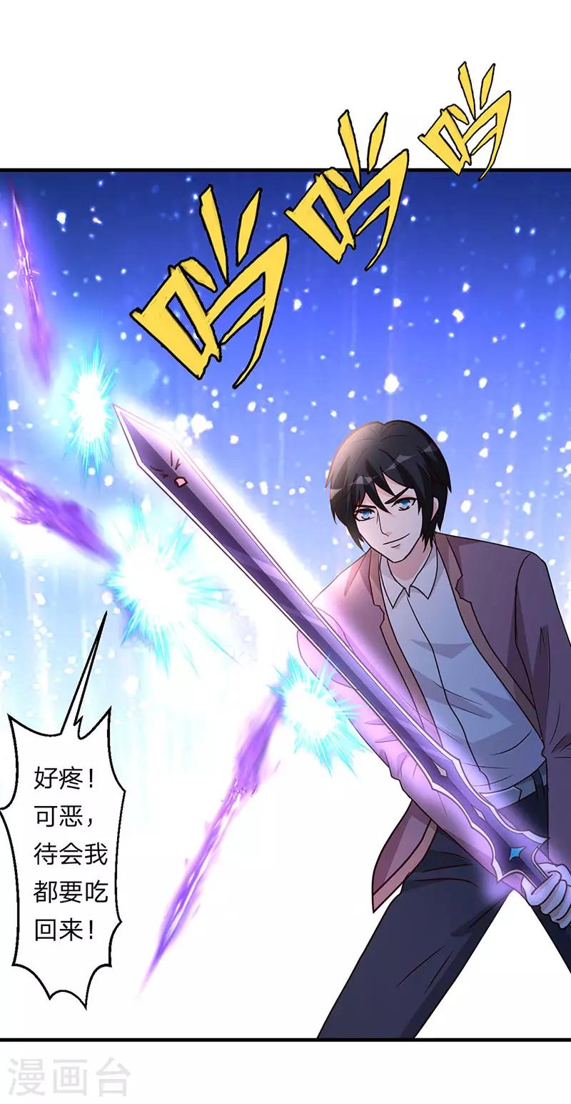 都市之修真归来韩漫全集-第104话 比比看无删减无遮挡章节图片 