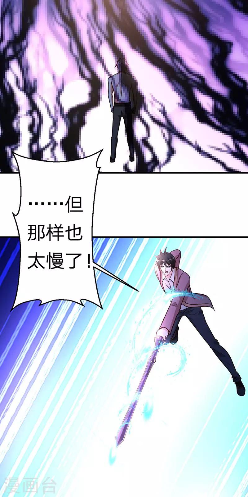 都市之修真归来韩漫全集-第104话 比比看无删减无遮挡章节图片 