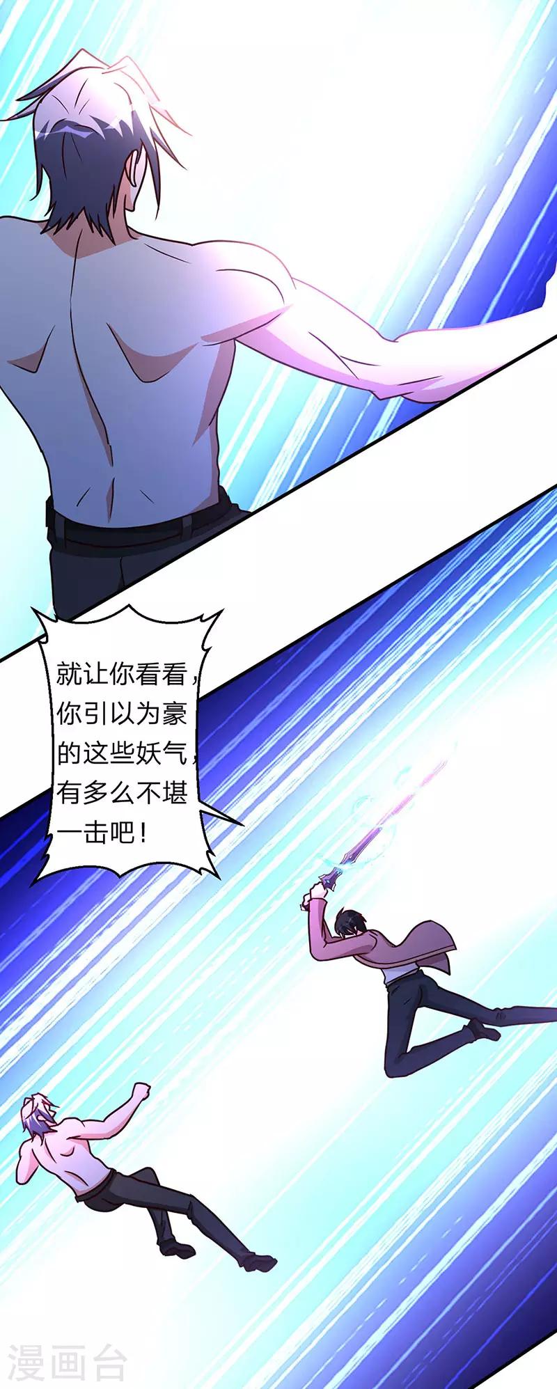 都市之修真归来韩漫全集-第104话 比比看无删减无遮挡章节图片 