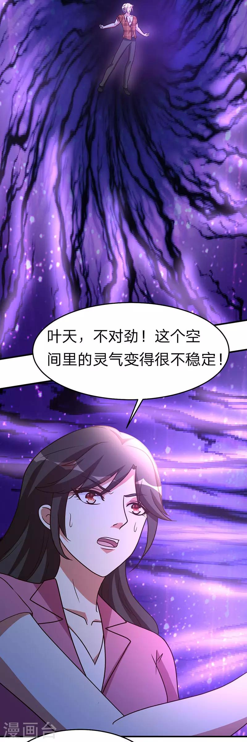 都市之修真归来韩漫全集-第104话 比比看无删减无遮挡章节图片 