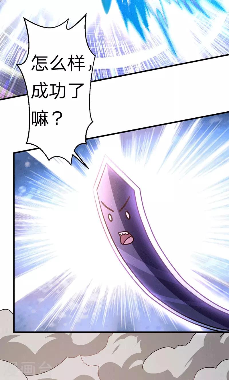 都市之修真归来韩漫全集-第105话 讽刺无删减无遮挡章节图片 