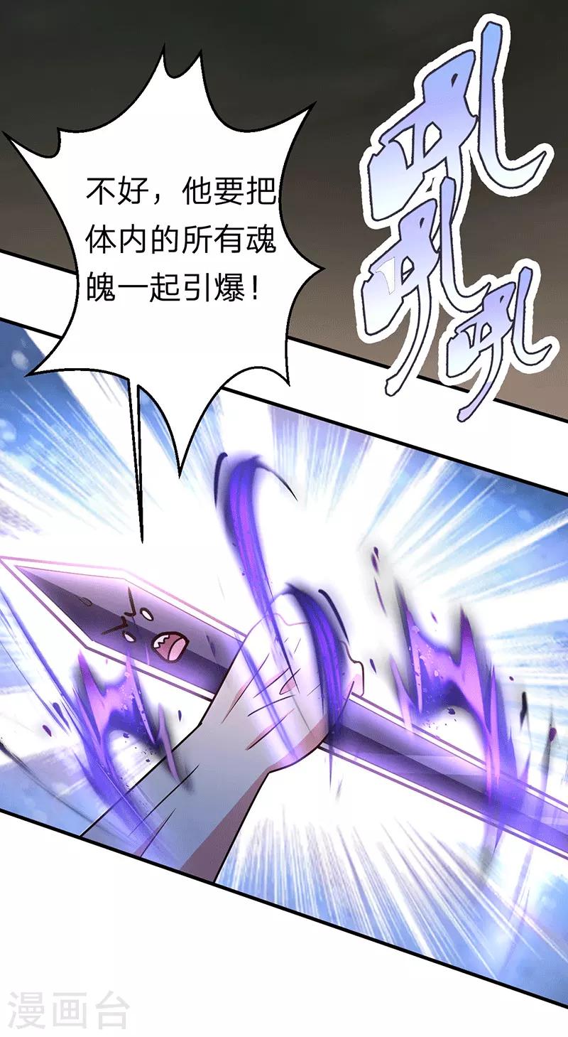 都市之修真归来韩漫全集-第105话 讽刺无删减无遮挡章节图片 