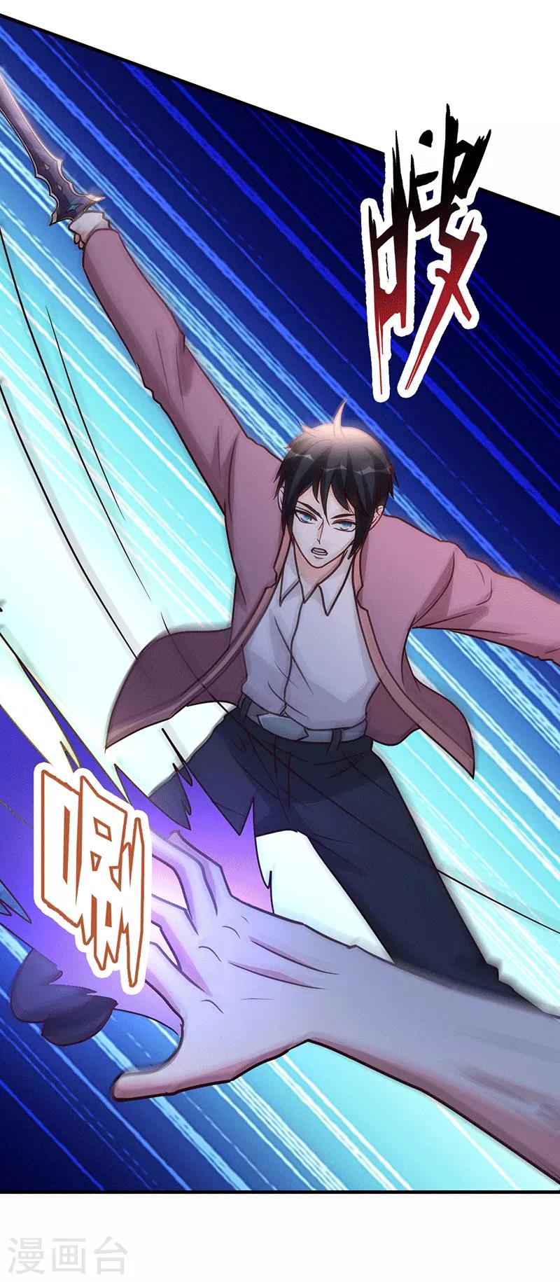 都市之修真归来韩漫全集-第105话 讽刺无删减无遮挡章节图片 