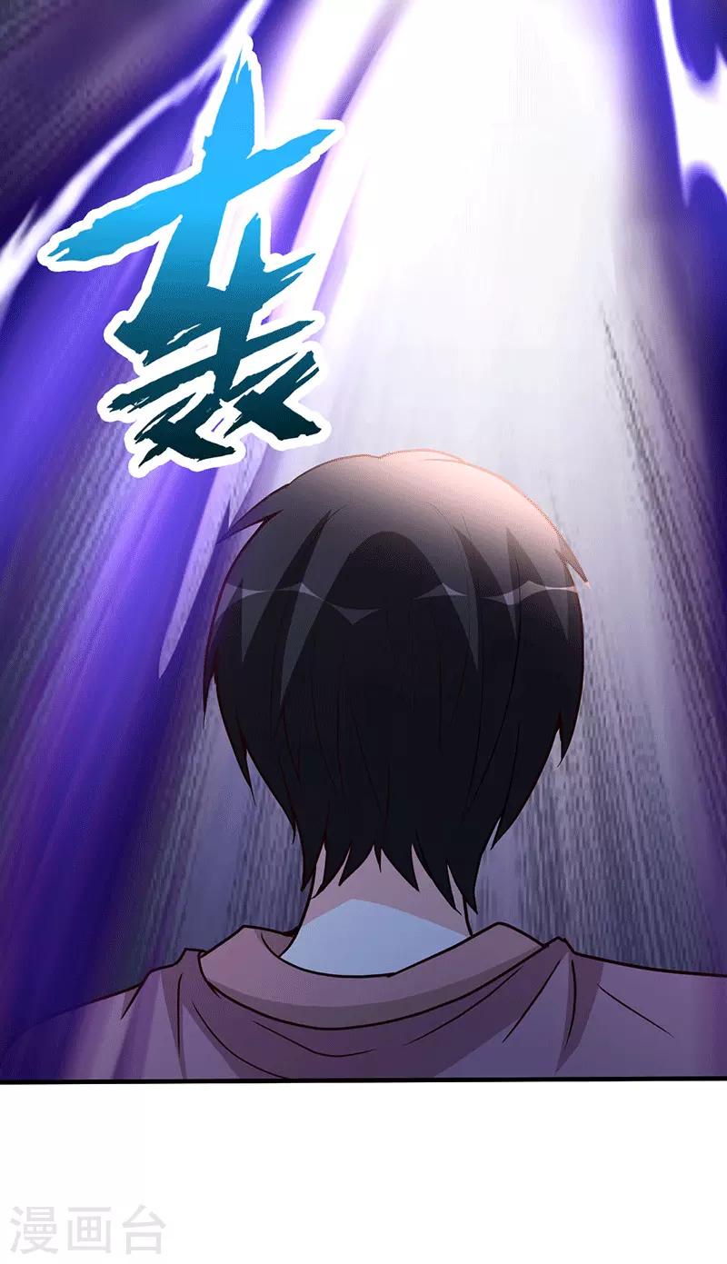 都市之修真归来韩漫全集-第105话 讽刺无删减无遮挡章节图片 