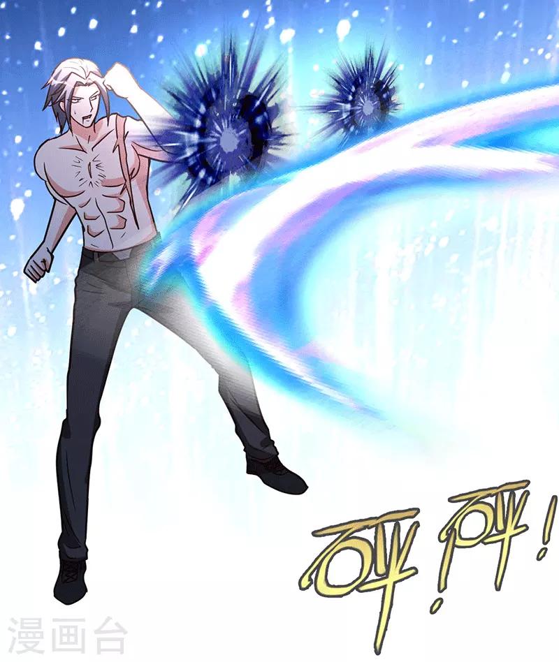 都市之修真归来韩漫全集-第105话 讽刺无删减无遮挡章节图片 