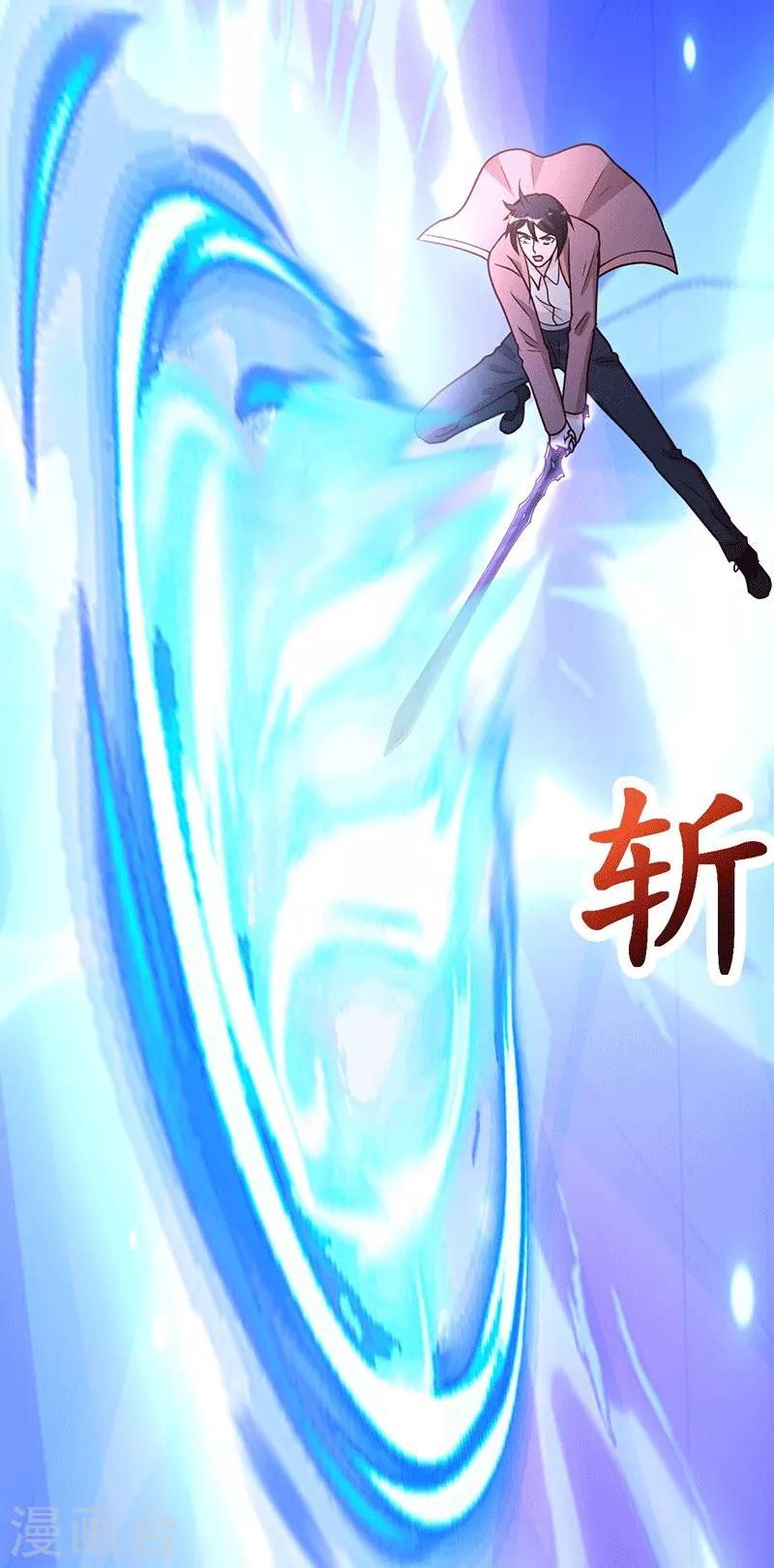 都市之修真归来韩漫全集-第105话 讽刺无删减无遮挡章节图片 