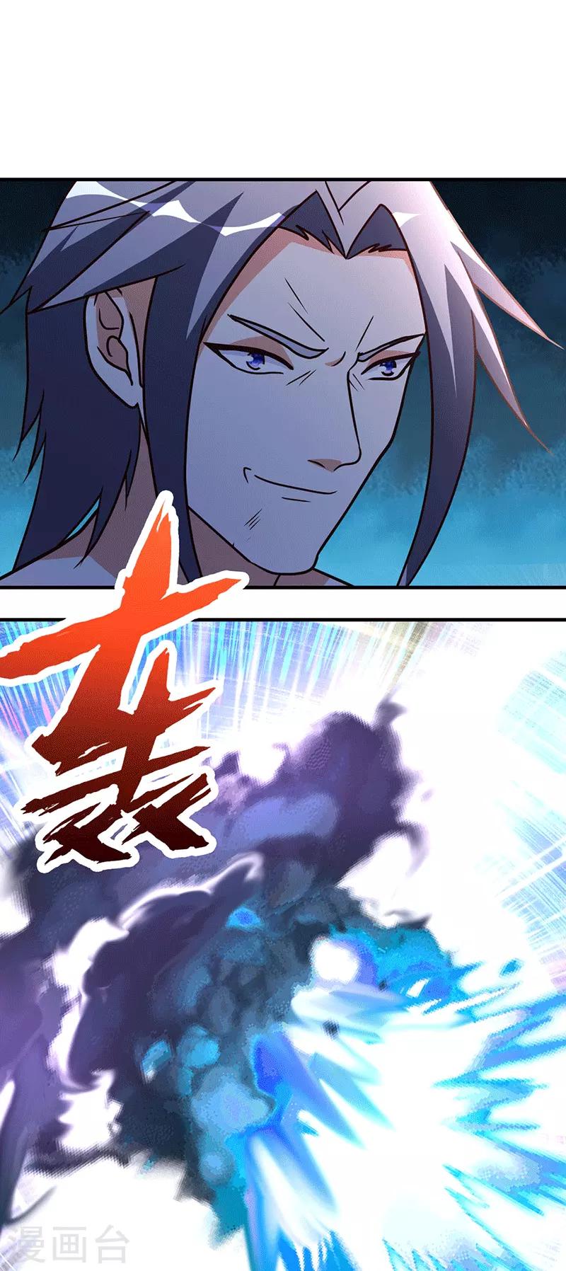 都市之修真归来韩漫全集-第105话 讽刺无删减无遮挡章节图片 