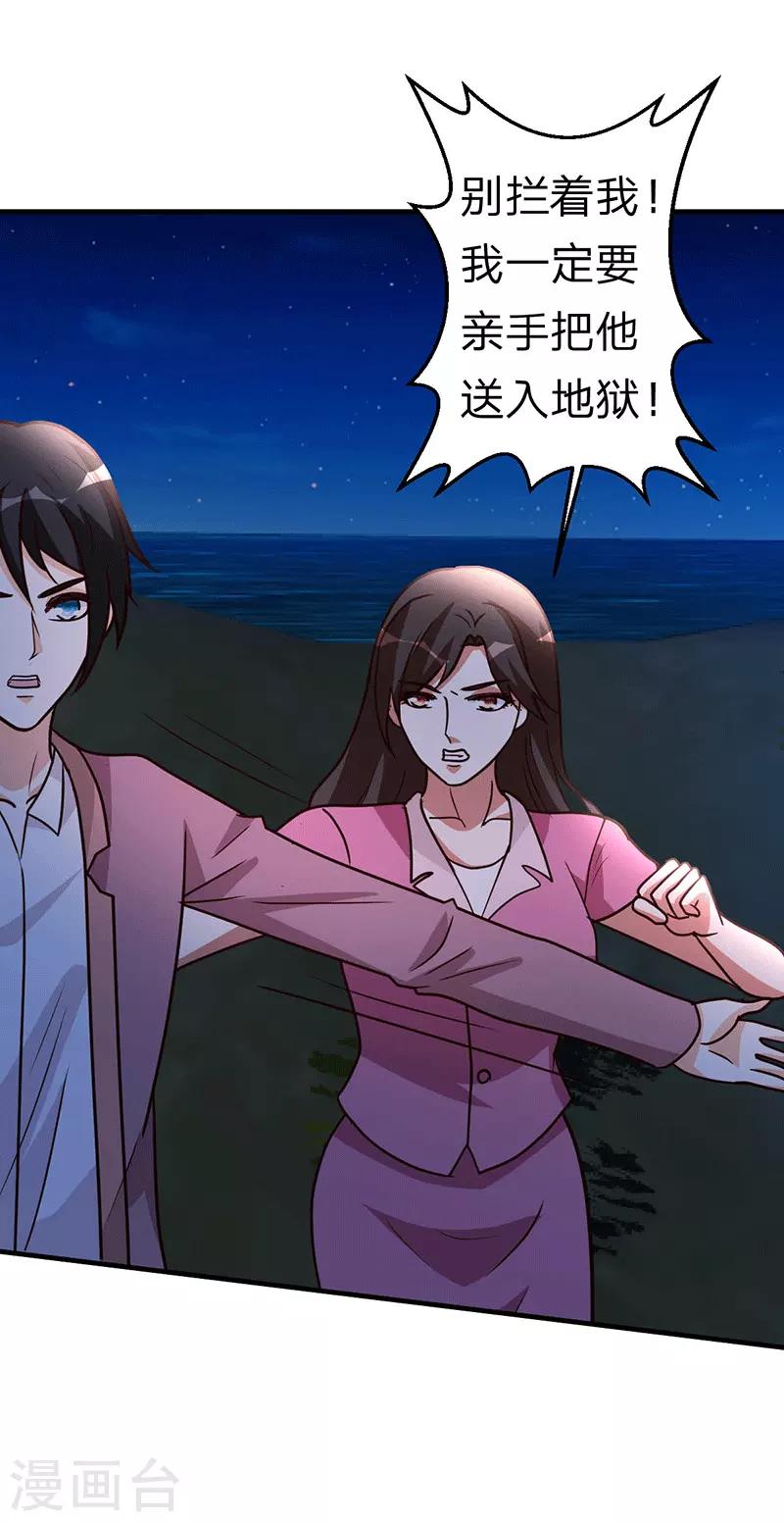 都市之修真归来韩漫全集-第106话 收尾工作无删减无遮挡章节图片 