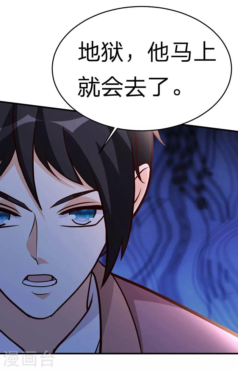 都市之修真归来韩漫全集-第106话 收尾工作无删减无遮挡章节图片 