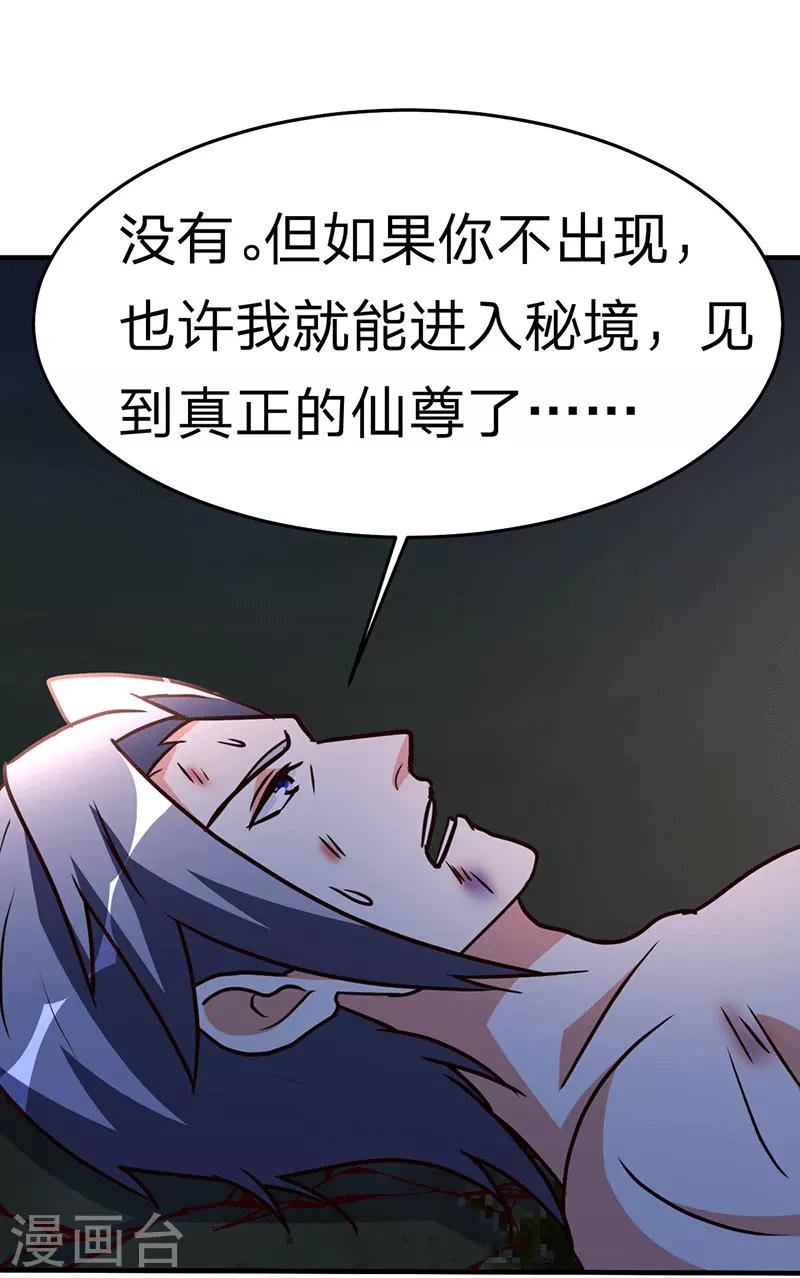 都市之修真归来韩漫全集-第106话 收尾工作无删减无遮挡章节图片 