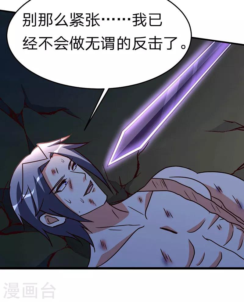 都市之修真归来韩漫全集-第106话 收尾工作无删减无遮挡章节图片 