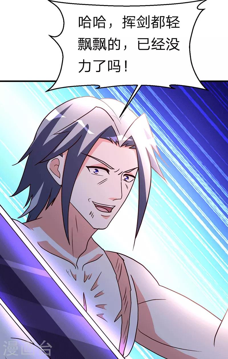 都市之修真归来韩漫全集-第106话 收尾工作无删减无遮挡章节图片 